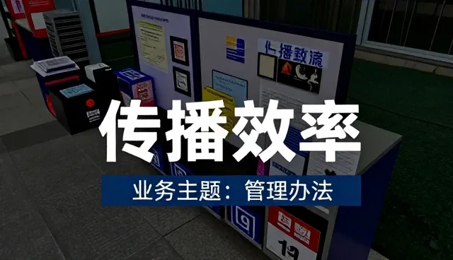 内容策略在传播方案中的演变与实际应用